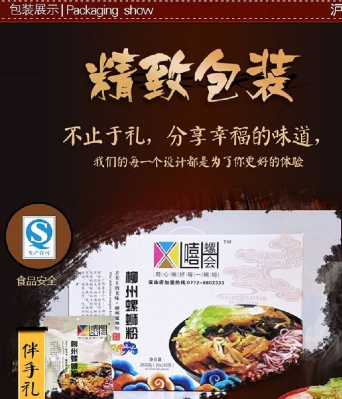 广西特产嘻螺会柳州螺蛳粉原味水煮型袋装一件300*1袋方便面示例图3