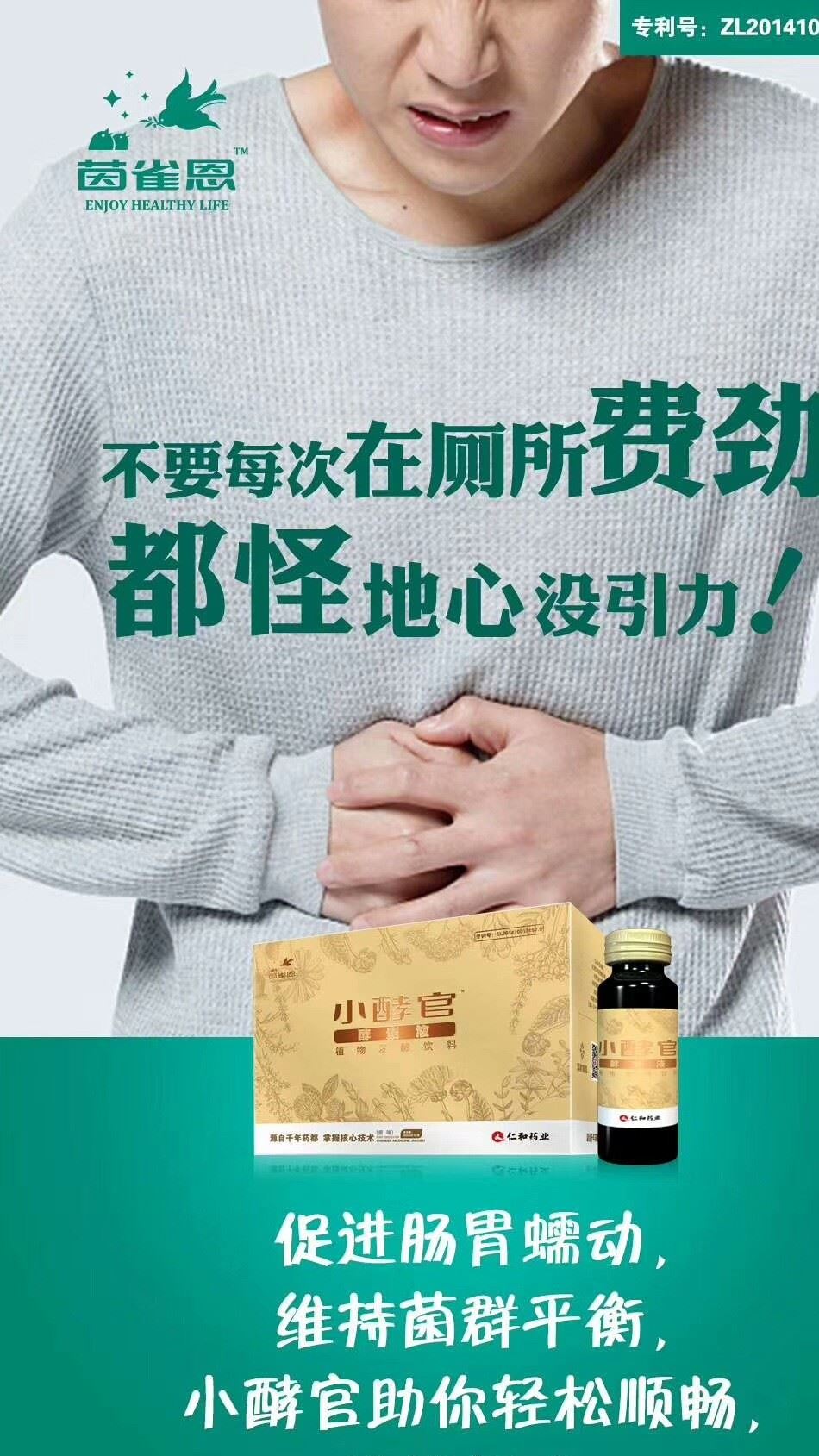 茵雀恩小酵官酵素液 聚米婧氏新品 敬意之作（原味）（果味）示例圖3