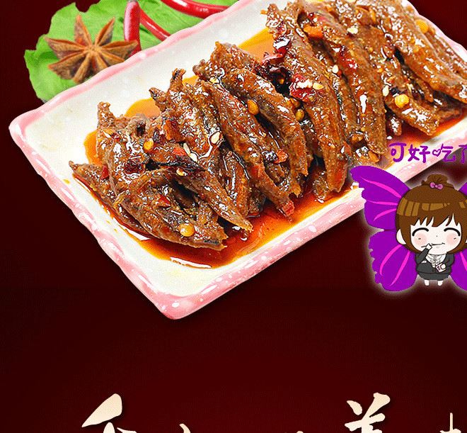 魚家欣魚荊州特產(chǎn)零食小吃香辣干小魚毛毛魚開袋即食魚仔300g示例圖2