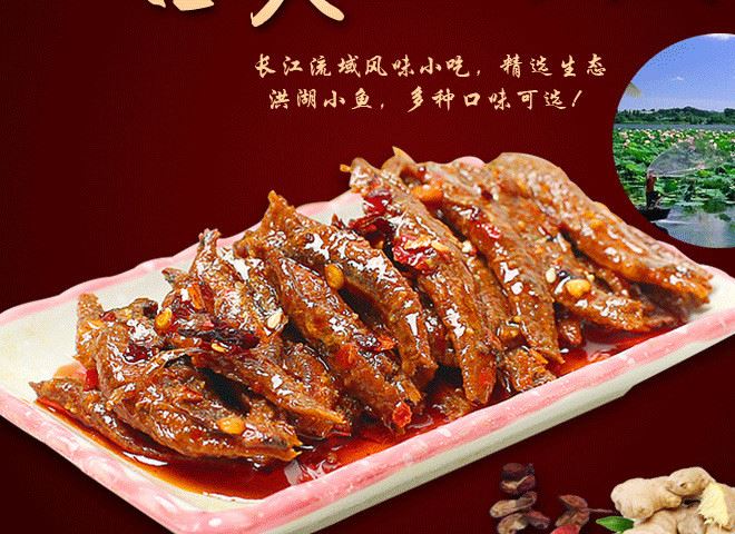 魚家欣魚荊州特產(chǎn)零食小吃香辣干小魚毛毛魚開袋即食魚仔300g示例圖3