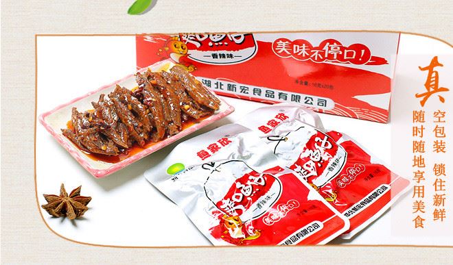 魚家欣魚荊州特產(chǎn)零食小吃香辣干小魚毛毛魚開袋即食魚仔300g示例圖9