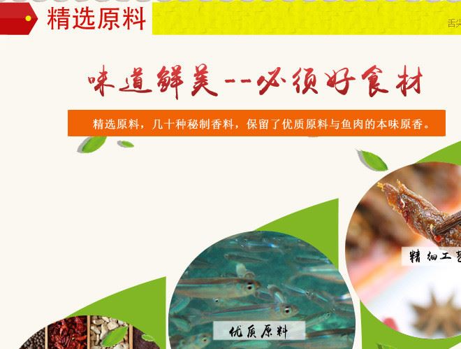 魚家欣魚荊州特產(chǎn)零食小吃香辣干小魚毛毛魚開袋即食魚仔300g示例圖10