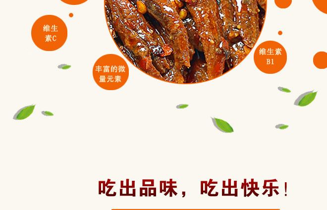 魚家欣魚荊州特產(chǎn)零食小吃香辣干小魚毛毛魚開袋即食魚仔300g示例圖12