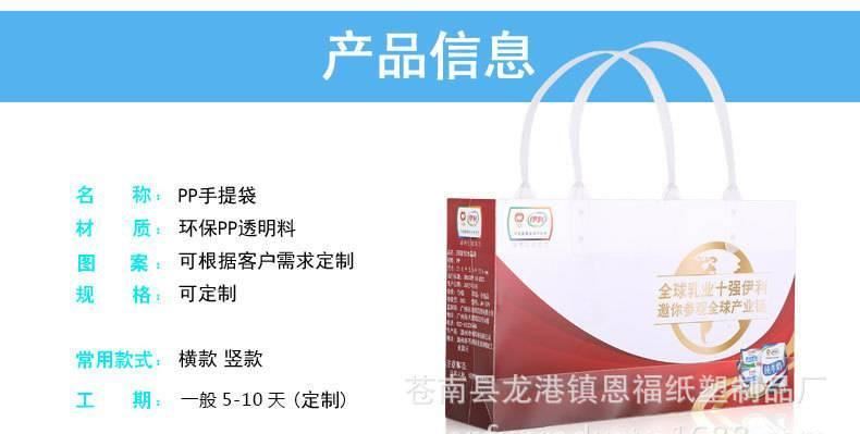 厂家专业定制pp塑料透明礼品手提袋  购物袋 可定制logo免费设计示例图9