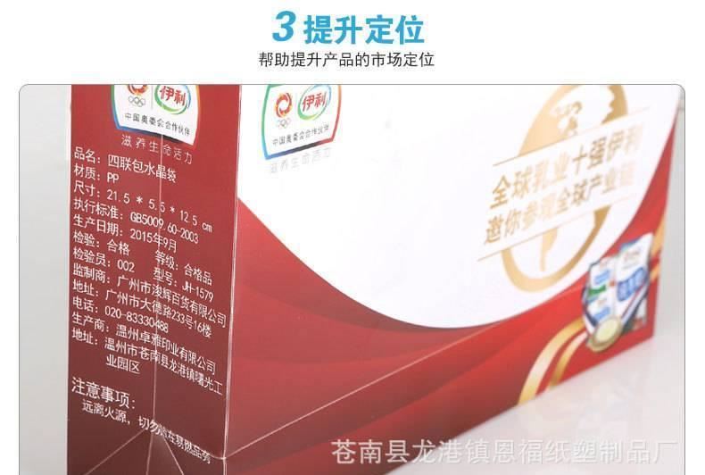 厂家专业定制pp塑料透明礼品手提袋  购物袋 可定制logo免费设计示例图13