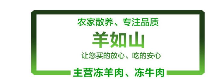 廠家直銷內(nèi)蒙新鮮法式羊肉后腱批發(fā)內(nèi)蒙古牛羊肉示例圖1