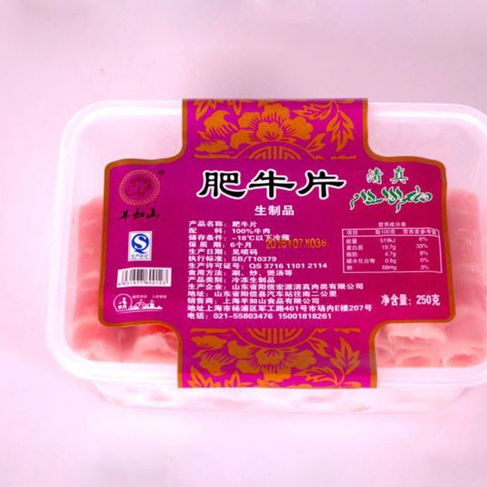 廠家批發(fā)精選冷凍食品肥牛卷250g冷凍食品肥牛內(nèi)蒙新鮮冷凍牛肉示例圖6