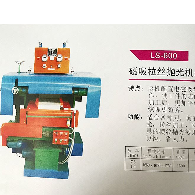 产地  阳江 是否进口  否 型号  ms-600 类型  台式抛光机 工作原理