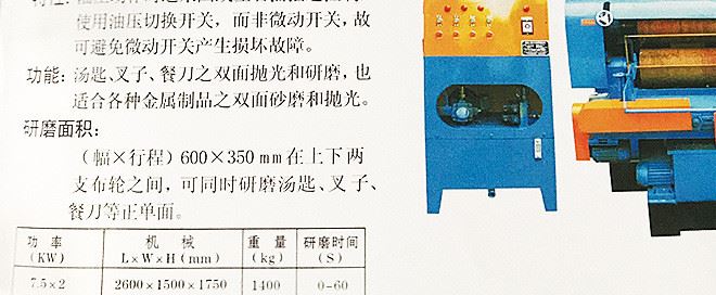 廠家供應(yīng)LS-600磁吸拉絲拋光機(jī) 刀剪拋光機(jī) 拉絲加工拋光機(jī)示例圖4