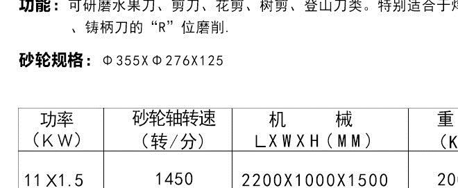 臥軸單面研磨機(jī) 自動單面磨刀機(jī) 磨剪機(jī) 磨床示例圖5