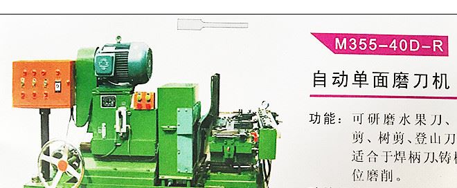 臥軸單面研磨機(jī) 自動單面磨刀機(jī) 磨剪機(jī) 磨床示例圖6