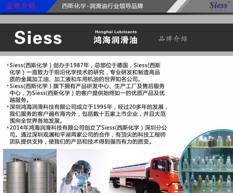 L-HMSiess68號 西斯化學(xué)液壓油 抗磨液壓油 170公斤新裝示例圖2