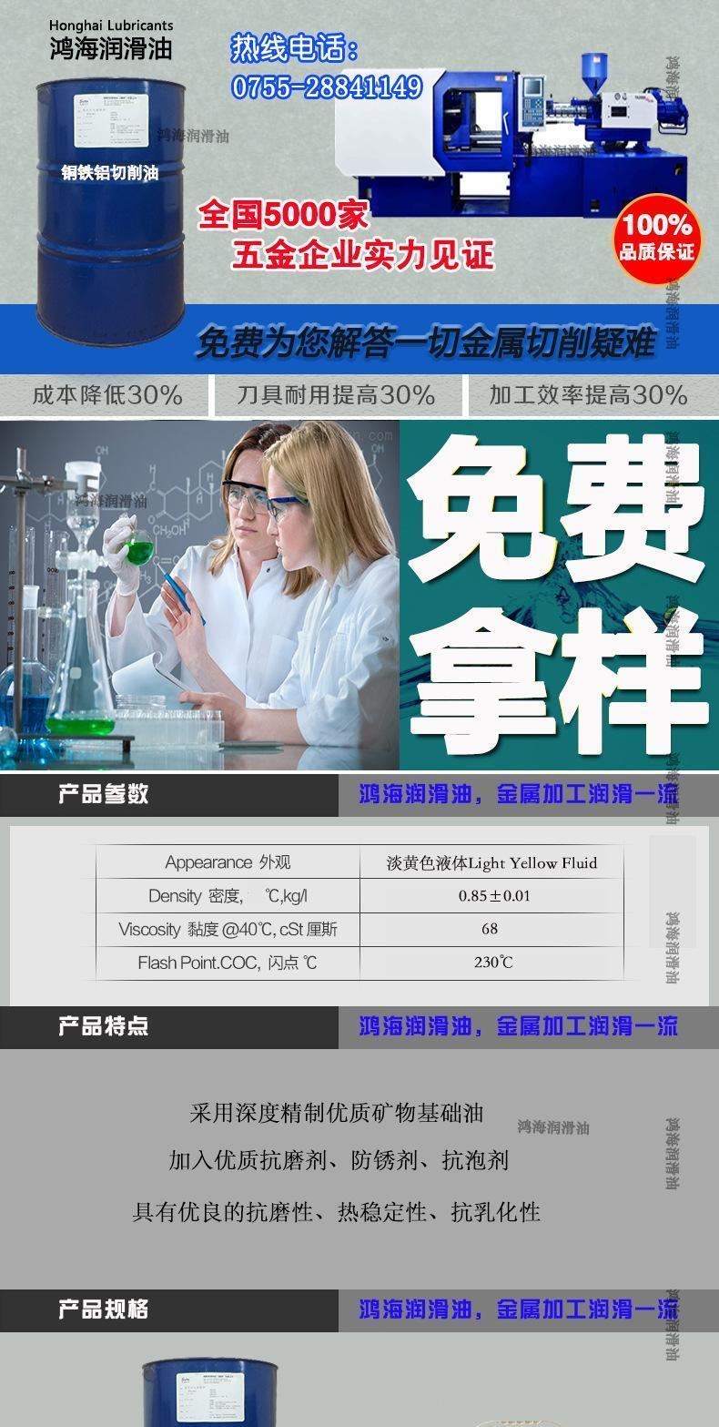 L-HMSiess68號 西斯化學(xué)液壓油 抗磨液壓油 170公斤新裝示例圖4