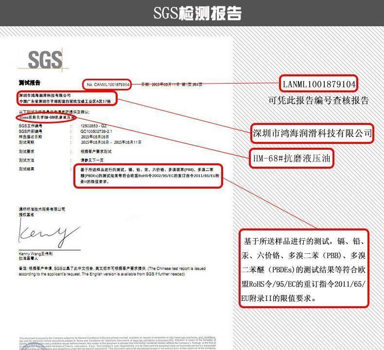 L-HMSiess68號 西斯化學(xué)液壓油 抗磨液壓油 170公斤新裝示例圖5