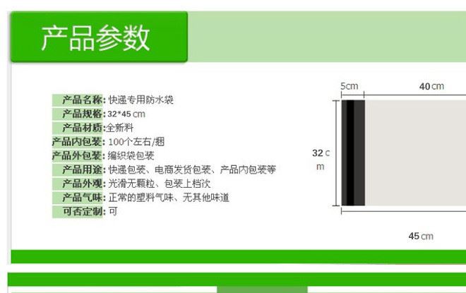 世豐直銷(xiāo)32*45cm白色全新料加厚快遞膠袋 破壞性防水包裝袋 包郵示例圖1