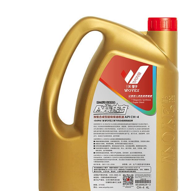 全國招商【沃野】合成傳奇CH-420W504L超級柴機油廠家直供示例圖3