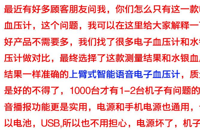 臂式電子血壓計廠家批發(fā)高全自動家用大語音血壓儀貼牌招商示例圖1