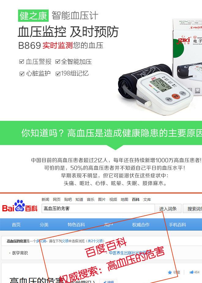 臂式電子血壓計廠家批發(fā)高全自動家用大語音血壓儀貼牌招商示例圖7