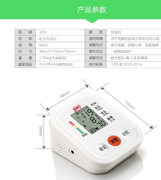 臂式電子血壓計廠家批發(fā)高全自動家用大語音血壓儀貼牌招商示例圖12