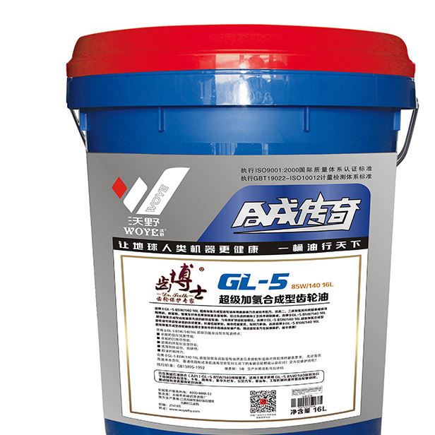 爆款合成潤(rùn)滑油品牌齒輪油GL-5 超重負(fù)荷齒輪油原裝廠家貨源示例圖2