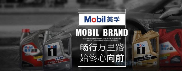 Mobil 美孚機(jī)油 速霸2000車用潤滑油5W-404L API SN級(jí) 半合成示例圖2