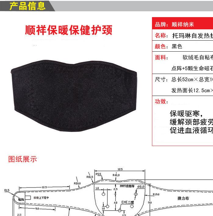 定制自发热护具自发热护颈 会销礼品 保健赠品质优价廉示例图2