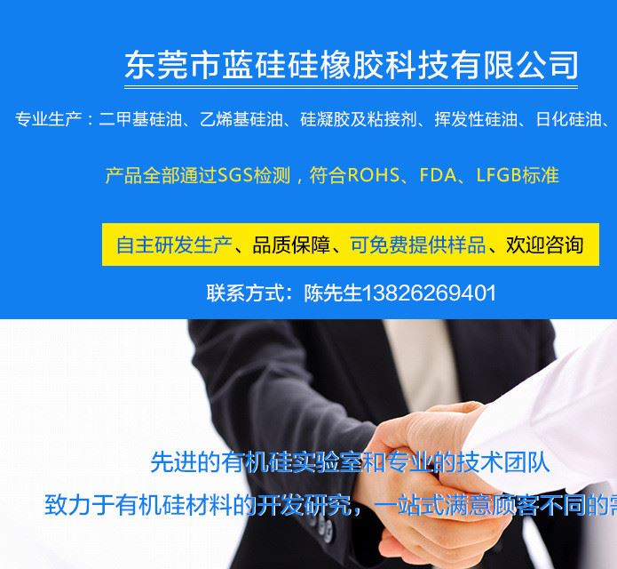 廠家直銷 含氫硅油SH-1示例圖1
