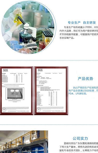 廠家直銷 含氫硅油SH-1示例圖4