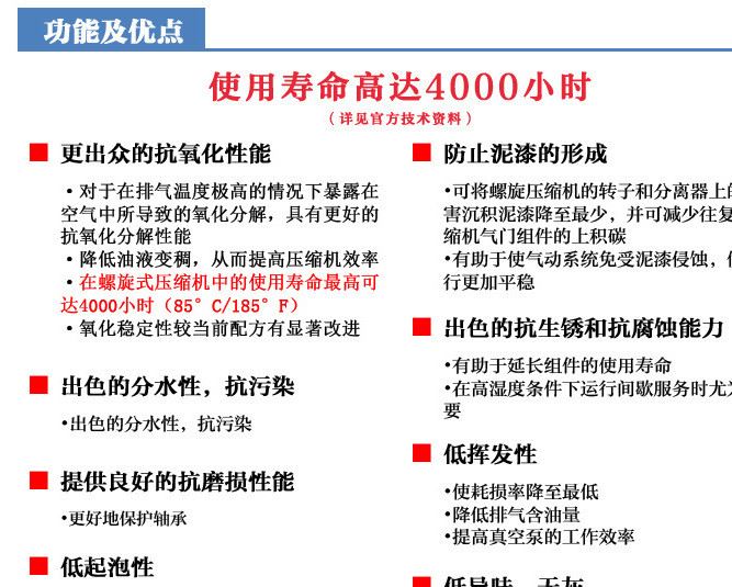 NSF認證 淘京（tojd )食品級空氣壓縮機潤滑油46# .68空壓機油示例圖2