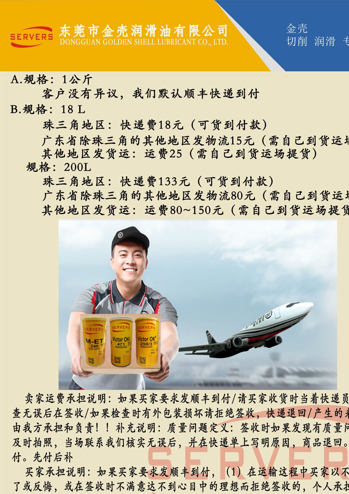 32號真空泵油或擴散泵油｜真空泵油｜真空泵油批發示例圖5