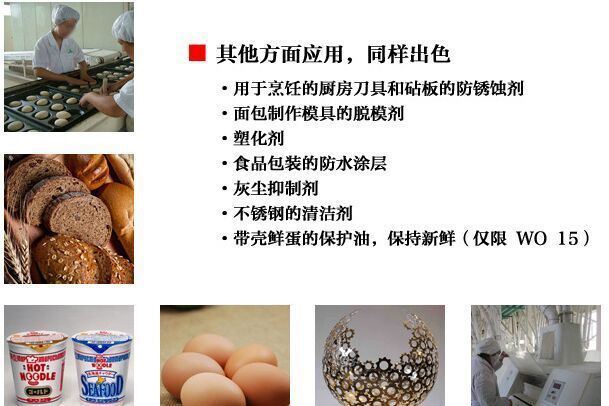 NSF認(rèn)證 度醫(yī)用食品級白油 化妝級白油示例圖10