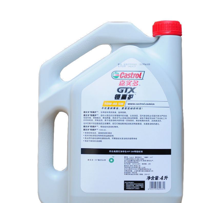 促銷(xiāo)嘉實(shí)多 銀嘉護(hù)機(jī)油10w-40 4L 汽車(chē)機(jī)油 發(fā)動(dòng)機(jī)油 銀加護(hù)SM示例圖2