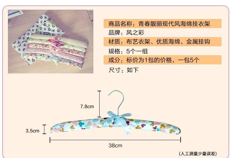 廠家直銷特價(jià)促銷 防滑海綿衣架 無痕掛衣架 海綿防滑衣架批發(fā)示例圖8