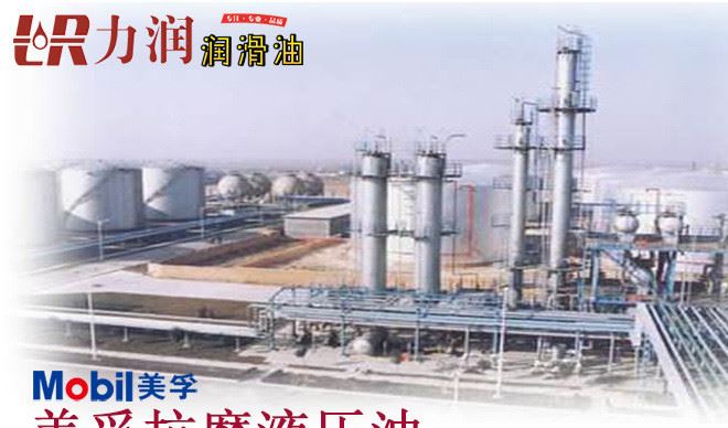 液壓油力圖32,46,68,100，DTE 20系列壓力油傳動油批發示例圖1