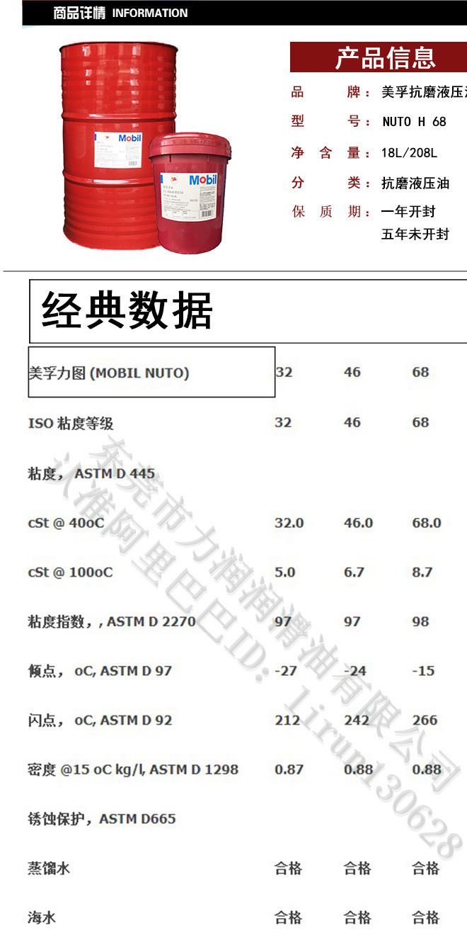 液壓油力圖32,46,68,100，DTE 20系列壓力油傳動油批發示例圖2