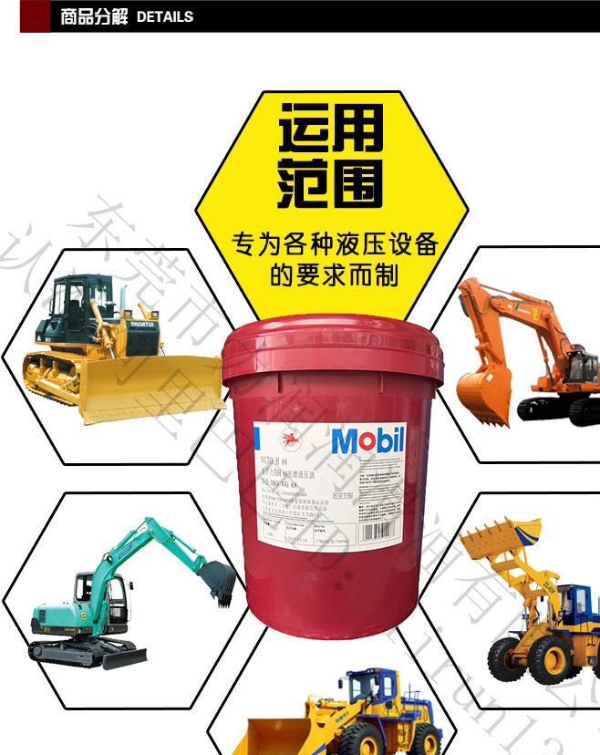 液壓油力圖32,46,68,100，DTE 20系列壓力油傳動油批發示例圖4
