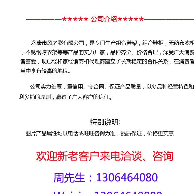 廠家直銷風(fēng)之彩 不銹鍍鋅 鞋架衣柜鋼管 中管 可替換配件批發(fā)示例圖1