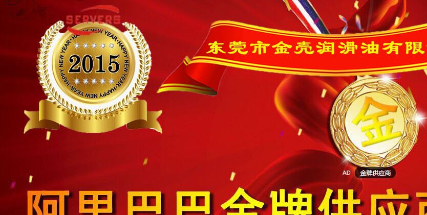 供應商
