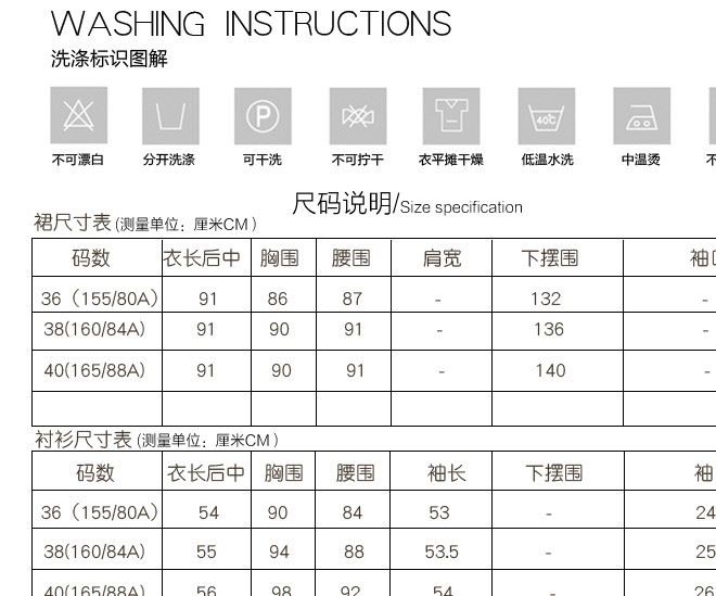 2018春夏新款提花露臂修身中長魚尾吊帶中袖鏤空襯衫連衣裙套裝示例圖5