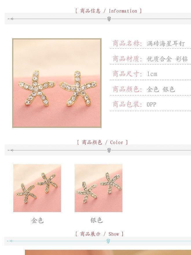 韓版小飾品 甜美可愛(ài)滿(mǎn)鉆海星耳釘 女 時(shí)尚淑女耳飾品批發(fā) 特價(jià)示例圖2