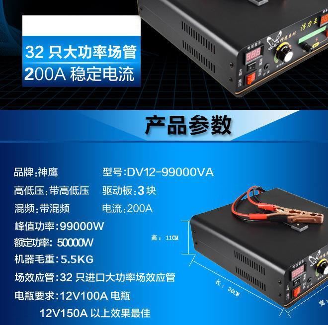 神鷹99000W 12V大功率逆變器套件升壓器車載電瓶電子機(jī)頭示例圖3