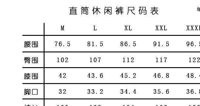 直筒休閑褲尺寸表