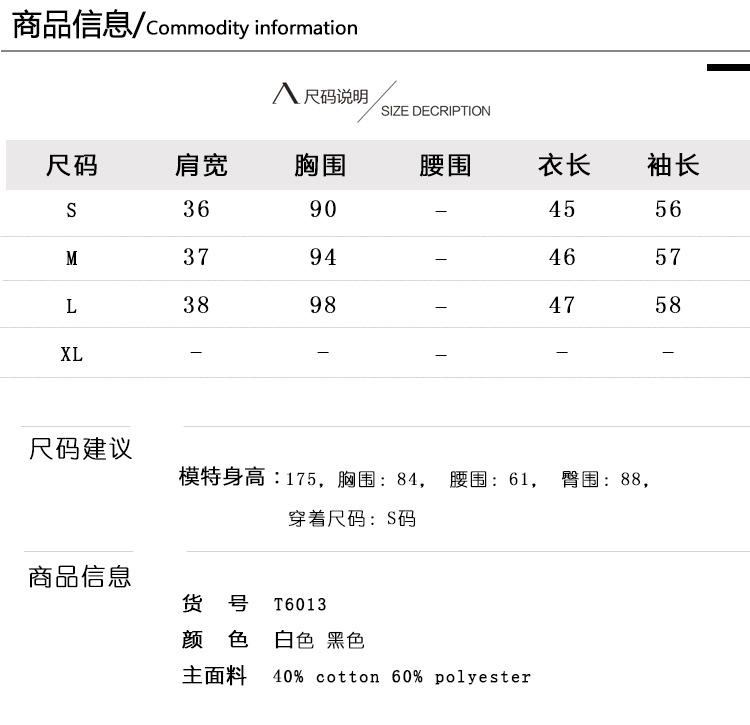 2016秋女式字母刺繡九分袖套頭短款衛(wèi)衣上衣示例圖6