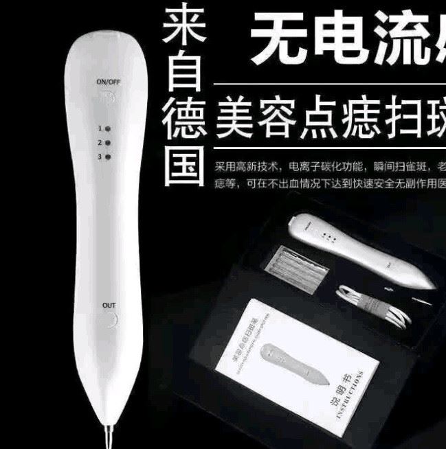德國微型點痣機祛斑筆點斑掃斑儀無痛祛斑神器筆美容點痣祛斑筆示例圖1