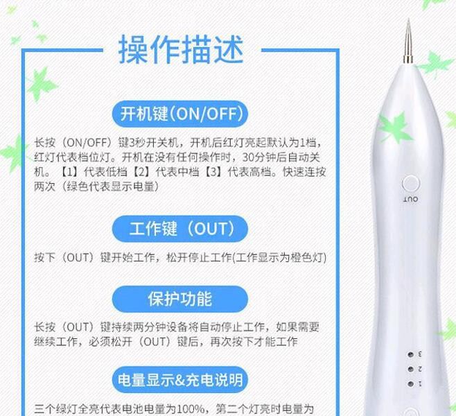 德國微型點痣機祛斑筆點斑掃斑儀無痛祛斑神器筆美容點痣祛斑筆示例圖2