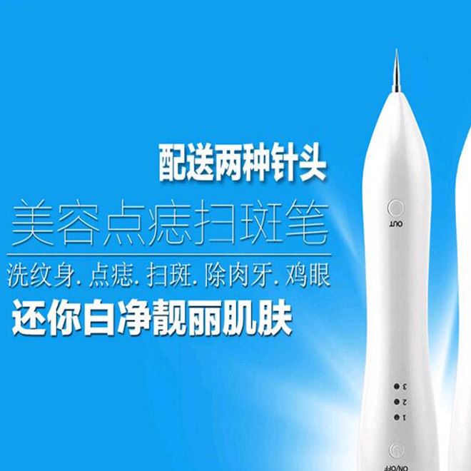 德國微型點痣機祛斑筆點斑掃斑儀無痛祛斑神器筆美容點痣祛斑筆示例圖3