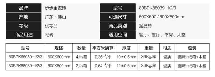 拋晶磚拼花 無限拼接歐式客廳餐廳過道玄關(guān)拋晶瓷磚 鍍金地磚拼花示例圖17