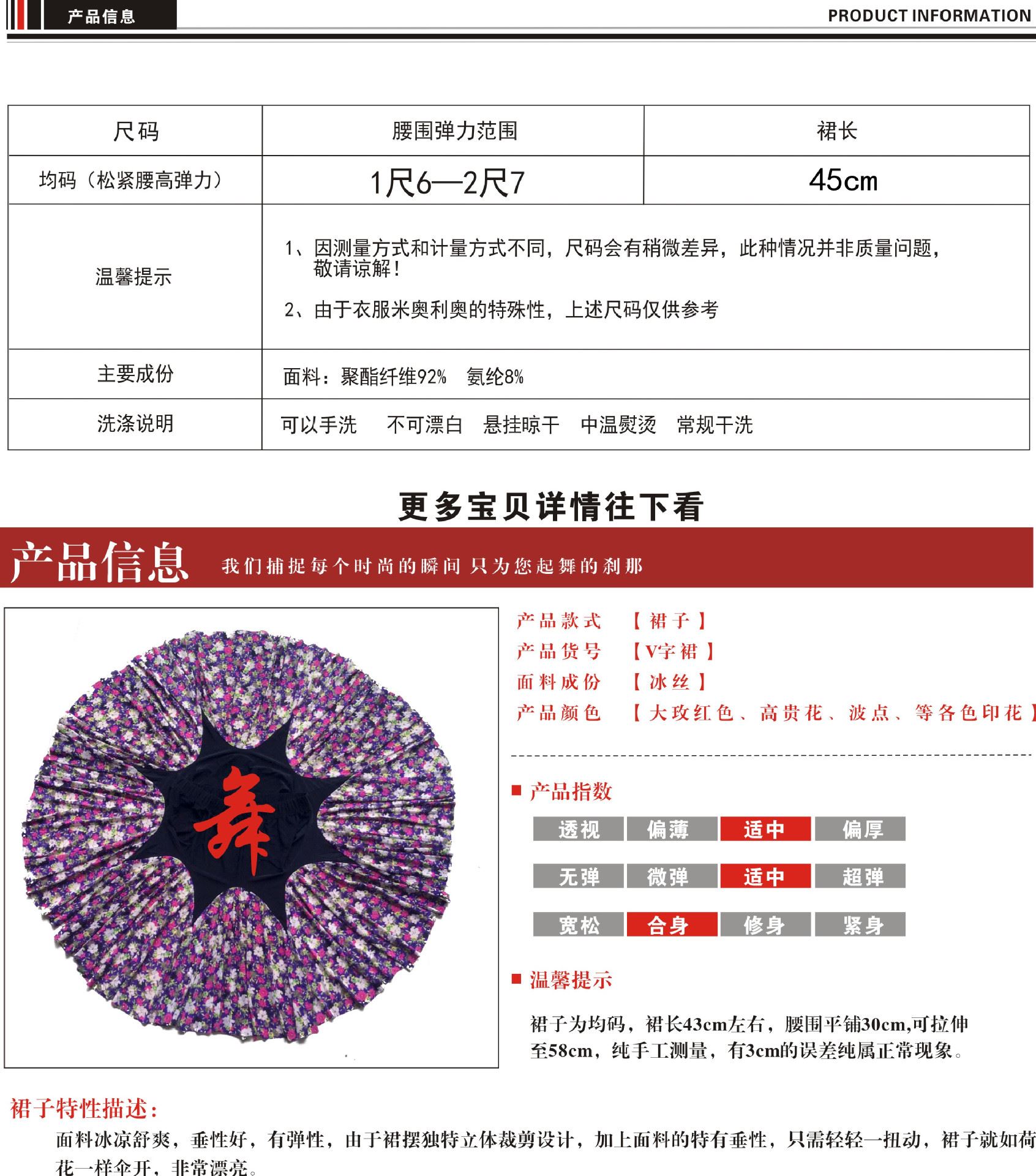 2015新款 廣場舞裙子舞蹈裙 媽媽跳舞裙 女士拉丁跳舞短裙 八角裙示例圖2