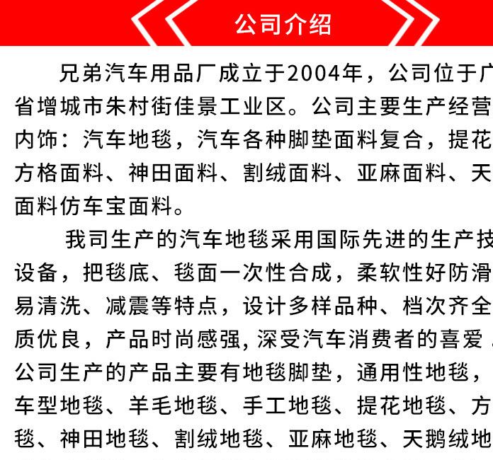 厂家直销 汽车脚垫彩丽丝卷材批发 丙纶彩丽丝卷材定制示例图131