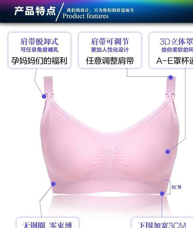 無(wú)縫廠家直銷大文胸夏季哺乳內(nèi)衣示例圖2